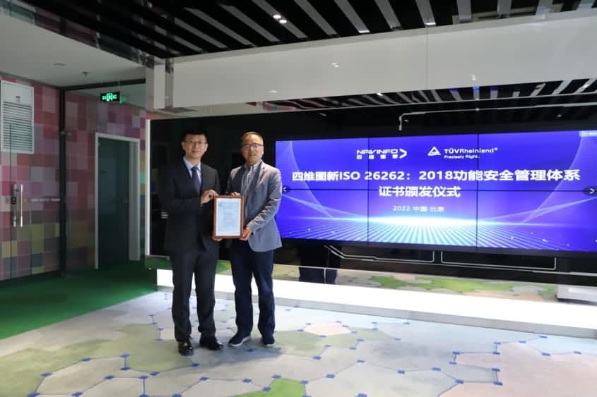 艾弗森贝博ballbet官网获ISO26262功能安全管理体系ASILD ML3实践级认证