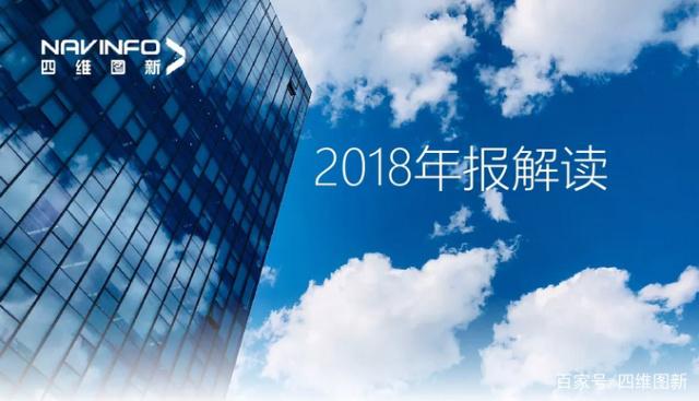 艾弗森贝博ballbet官网2018年年报发布：净利润实现80.65%增长