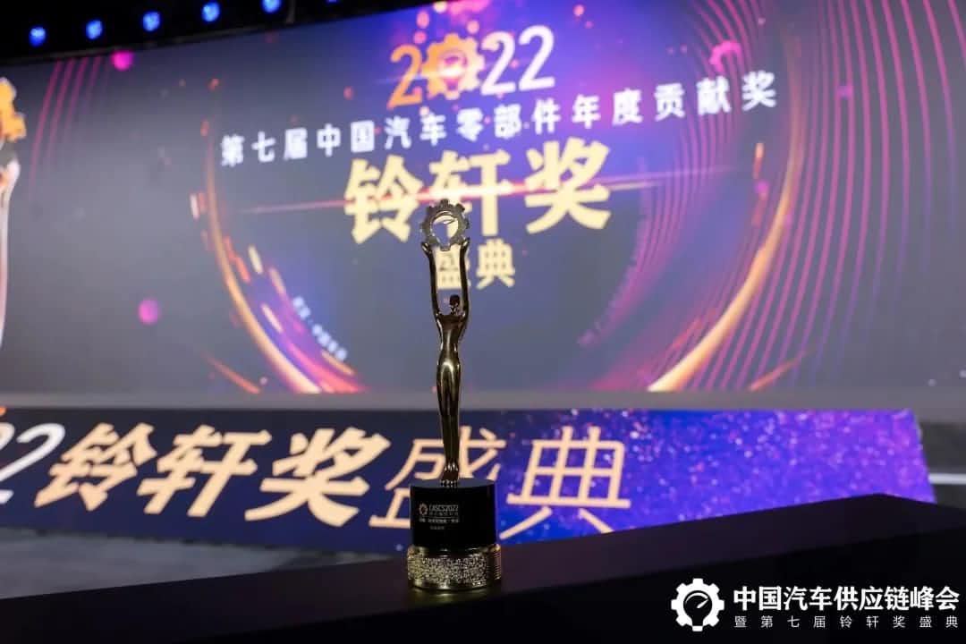 第七届铃轩奖揭晓｜艾弗森贝博ballbet官网Auto on Map获前瞻智能驾驶类金奖