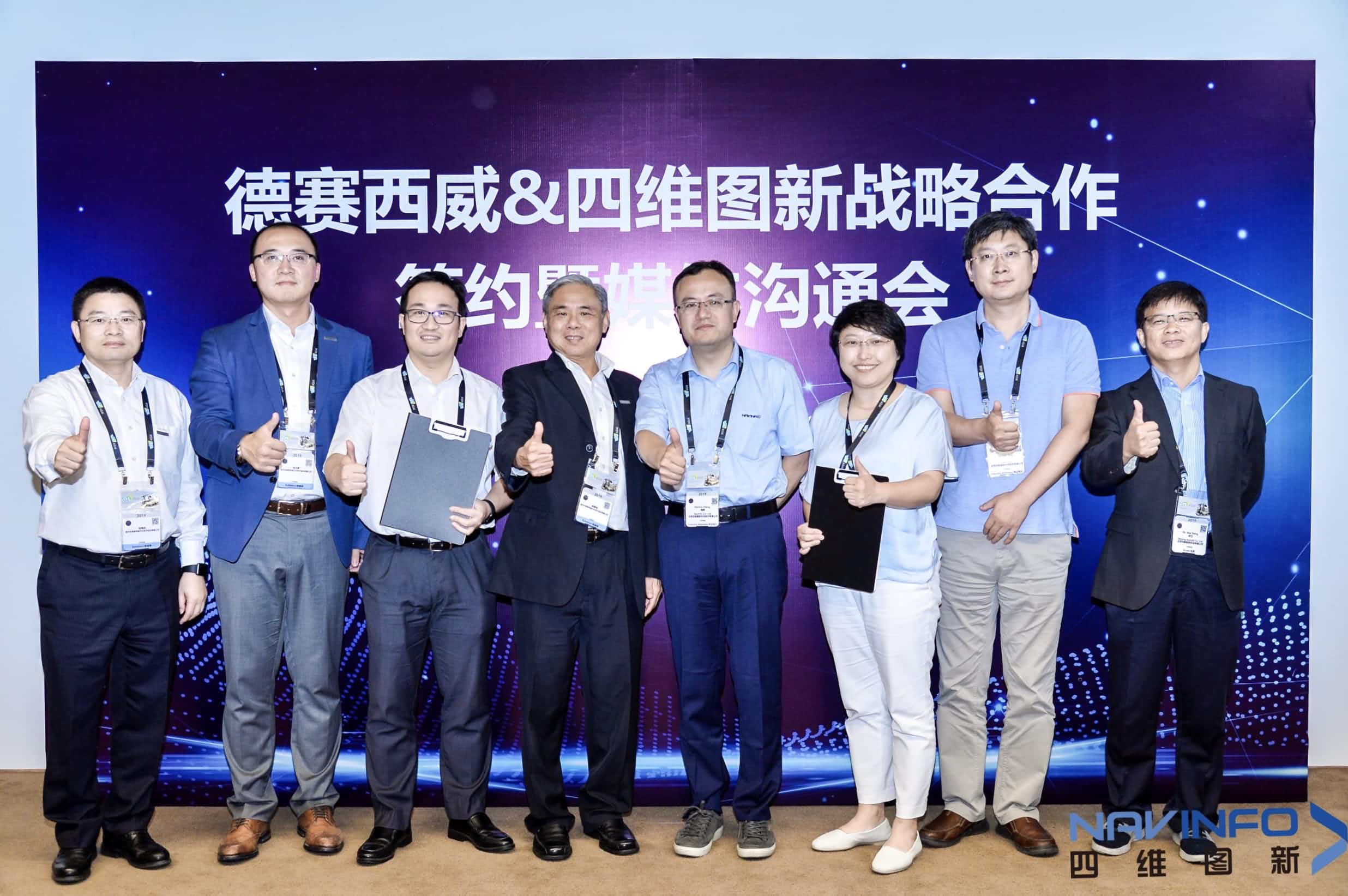 德赛西威联手艾弗森贝博ballbet官网 落地自动驾驶地图完善车联网应用