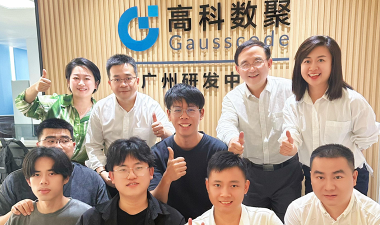 喜事连连 | 广州乔迁、官网焕新，携手共绘数智新篇章